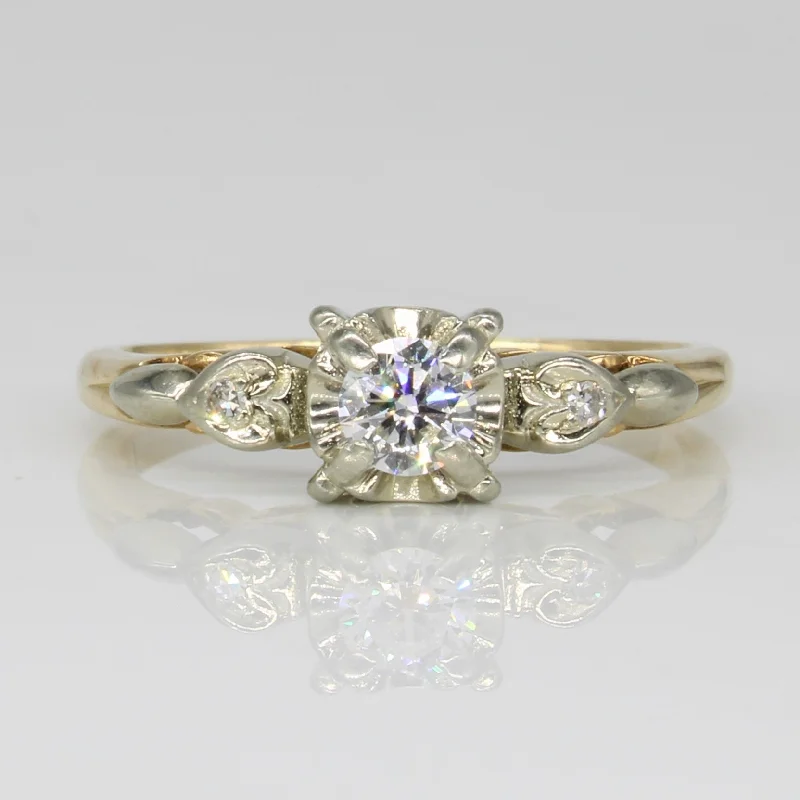 Diamond Engagement Ring | 0.25ctw | SZ 7 |